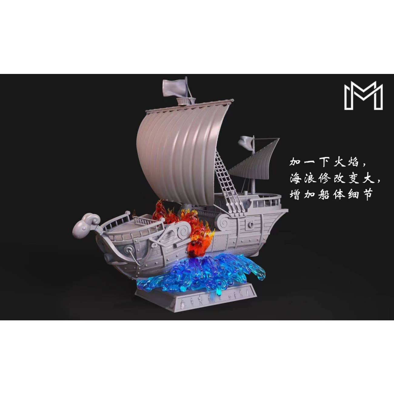 MM Studio - Going Merry