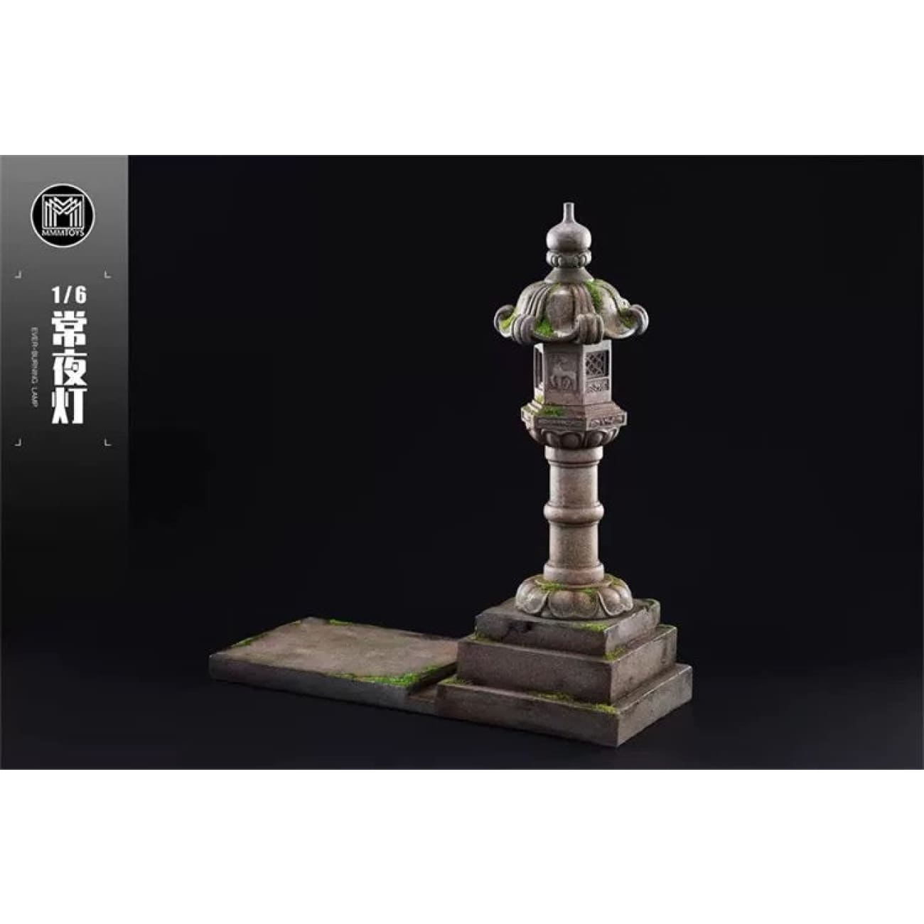 Mmmtoys - Ever-burning Lamp M2426 - Pre-Order - Full