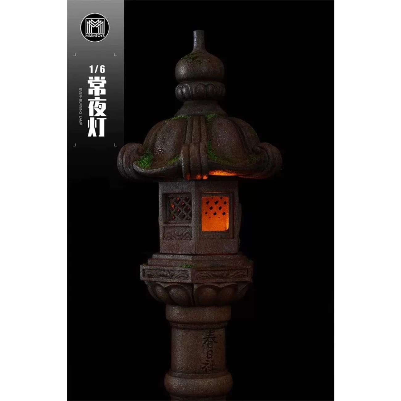 Mmmtoys - Ever-burning Lamp M2426 - Pre-Order - Full
