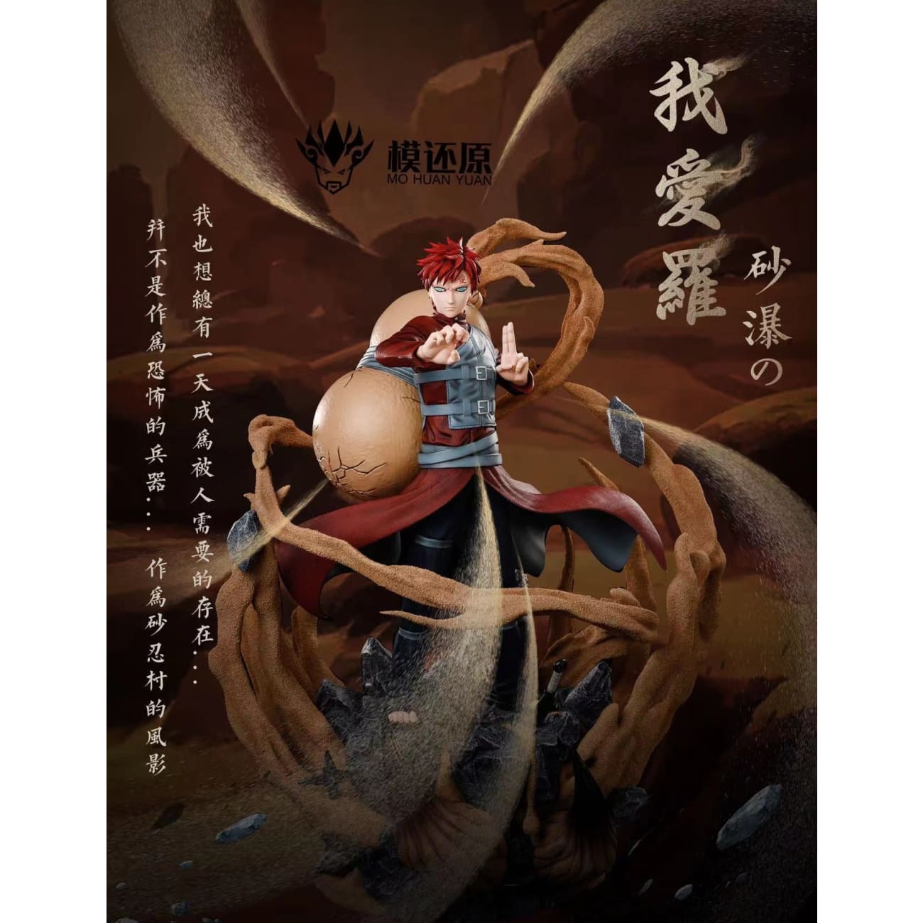 Mo Huan Yuan - Gaara [1/6 scale / 1/4 scale]