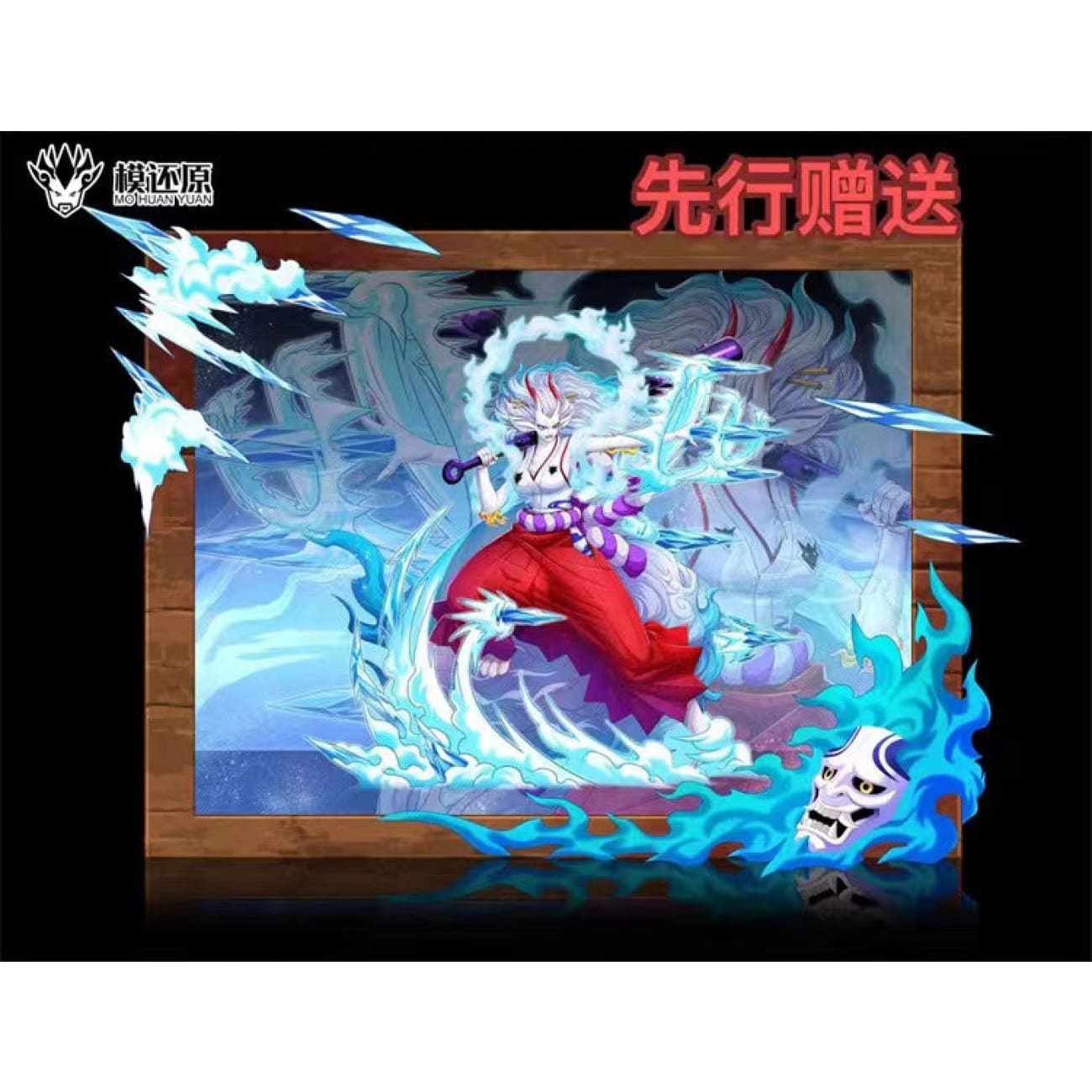 Mo Huan Yuan - Human Beast Form Yamato [3 Variants]