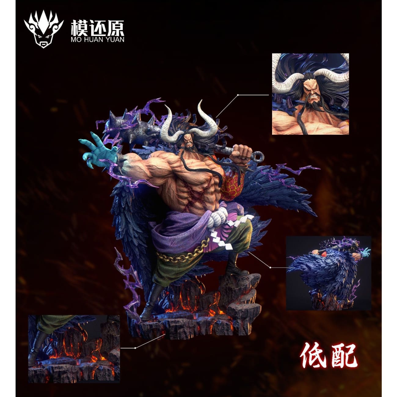 Mo Huan Yuan Studio - Human Form Kaido [2 Variants]