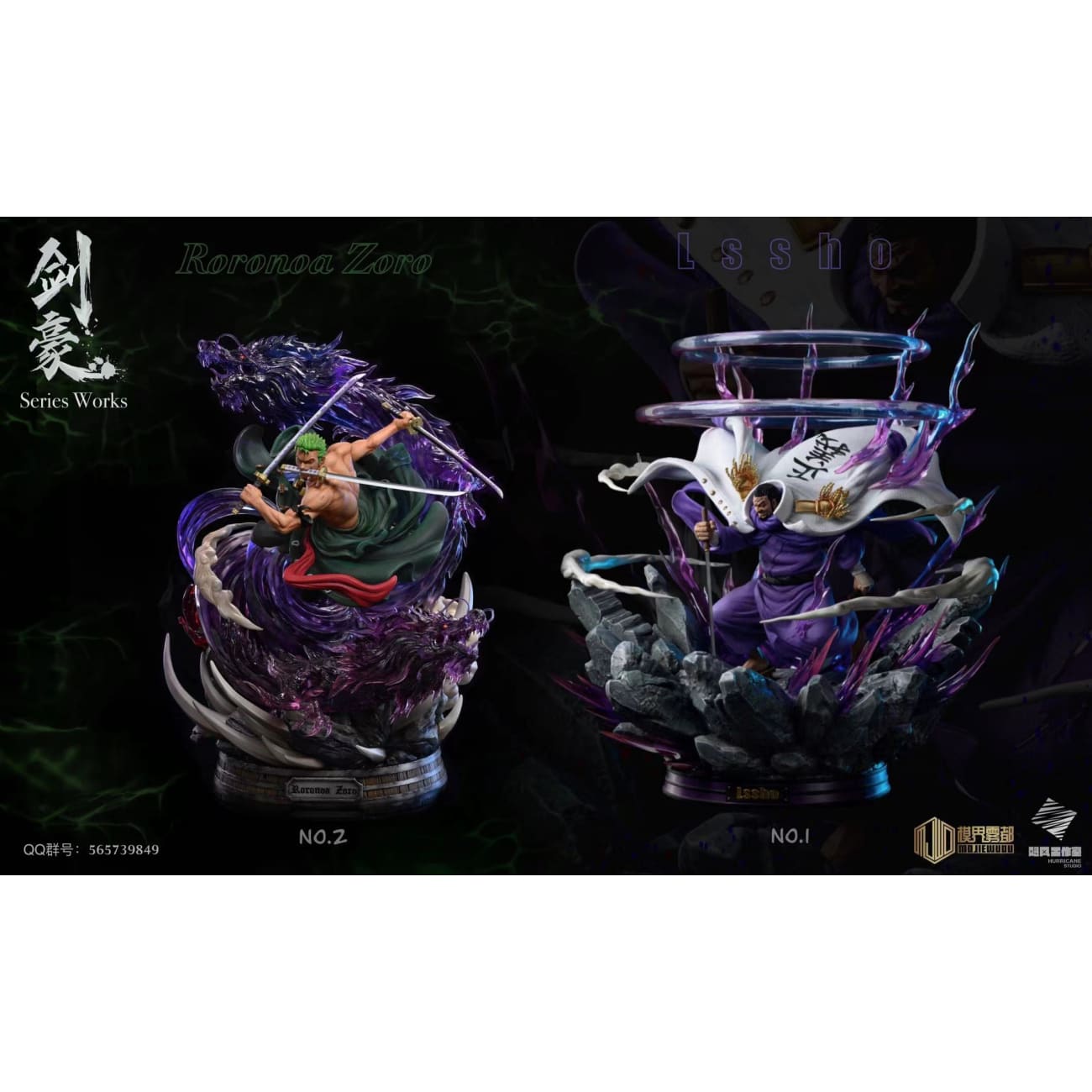 Mo JIe Wu Du x Hurricane Studio - Roronoa Zoro [Solid/ Transparent Version]
