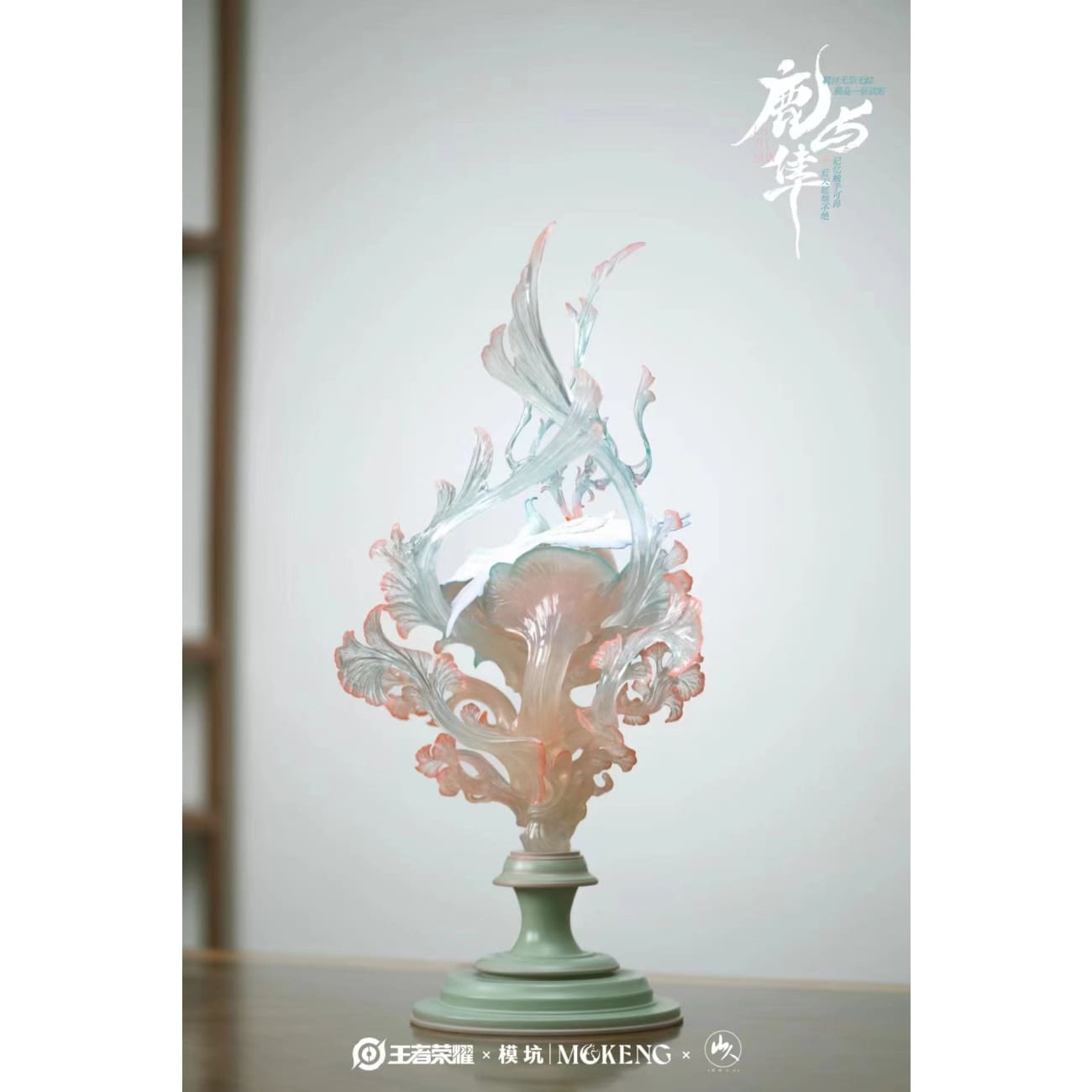 Mo Keng Studio x ZhouFengShanRen - Animal Form Yao & Yun Zhongjun