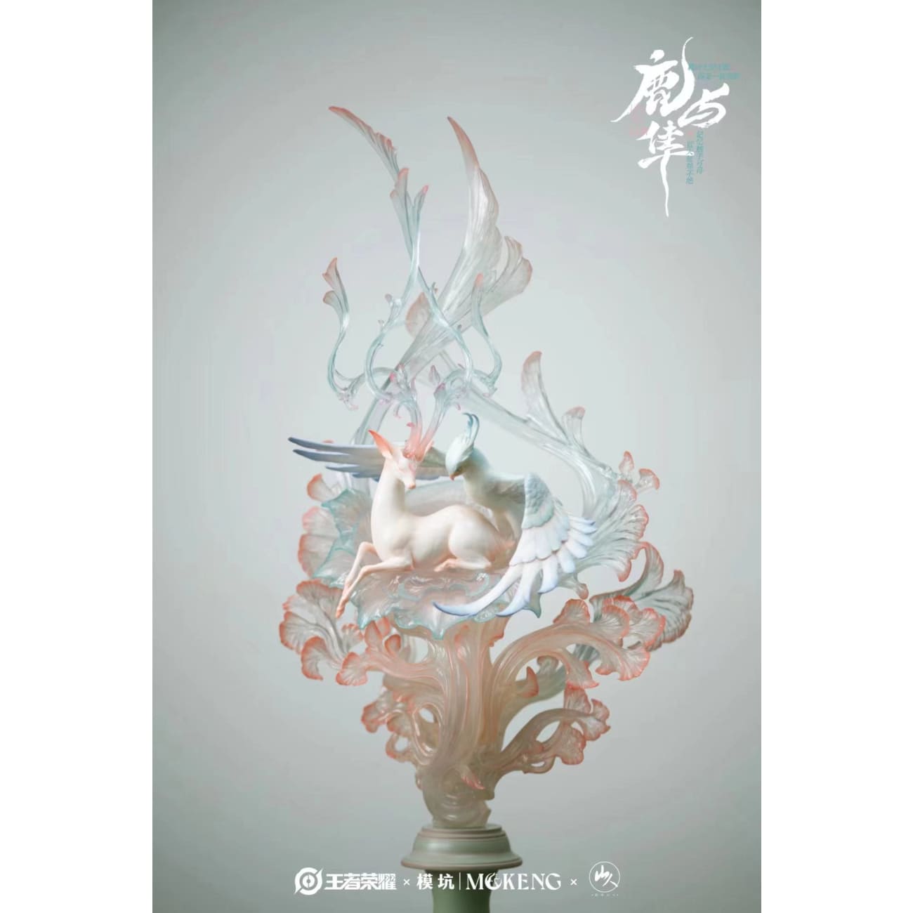 Mo Keng Studio x ZhouFengShanRen - Animal Form Yao & Yun Zhongjun
