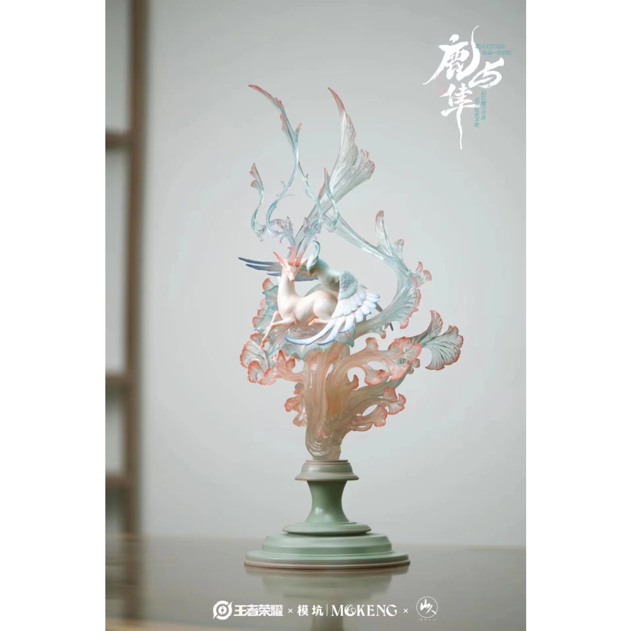 Mo Keng Studio x ZhouFengShanRen - Animal Form Yao & Yun Zhongjun