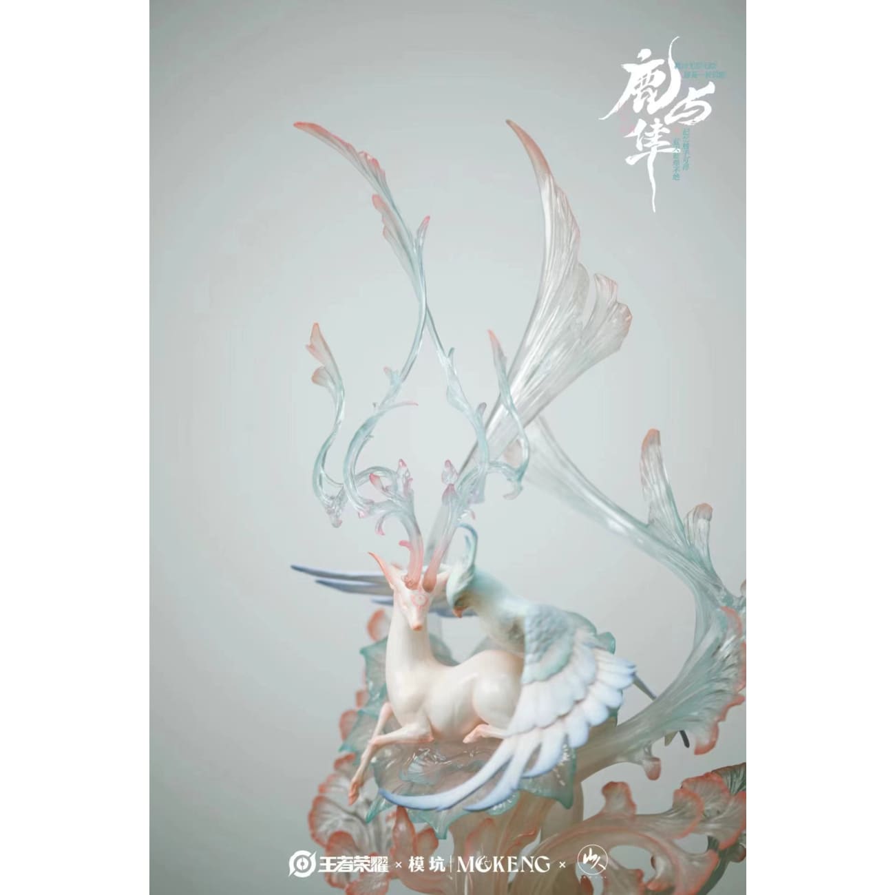 Mo Keng Studio x ZhouFengShanRen - Animal Form Yao & Yun Zhongjun