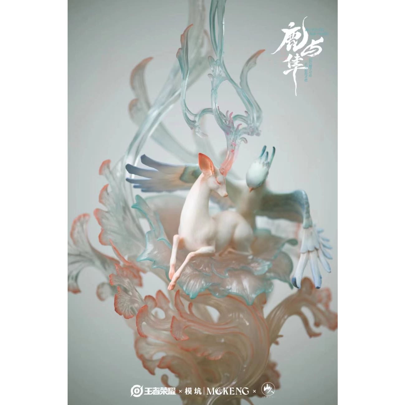 Mo Keng Studio x ZhouFengShanRen - Animal Form Yao & Yun Zhongjun