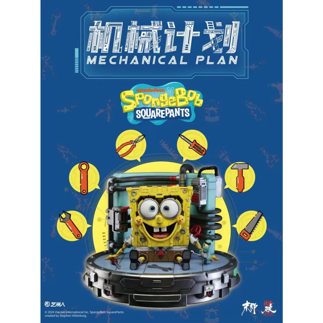 Mo Na Hun Ran Studio - Cyber Mechanical SpongeBob [Licensed]