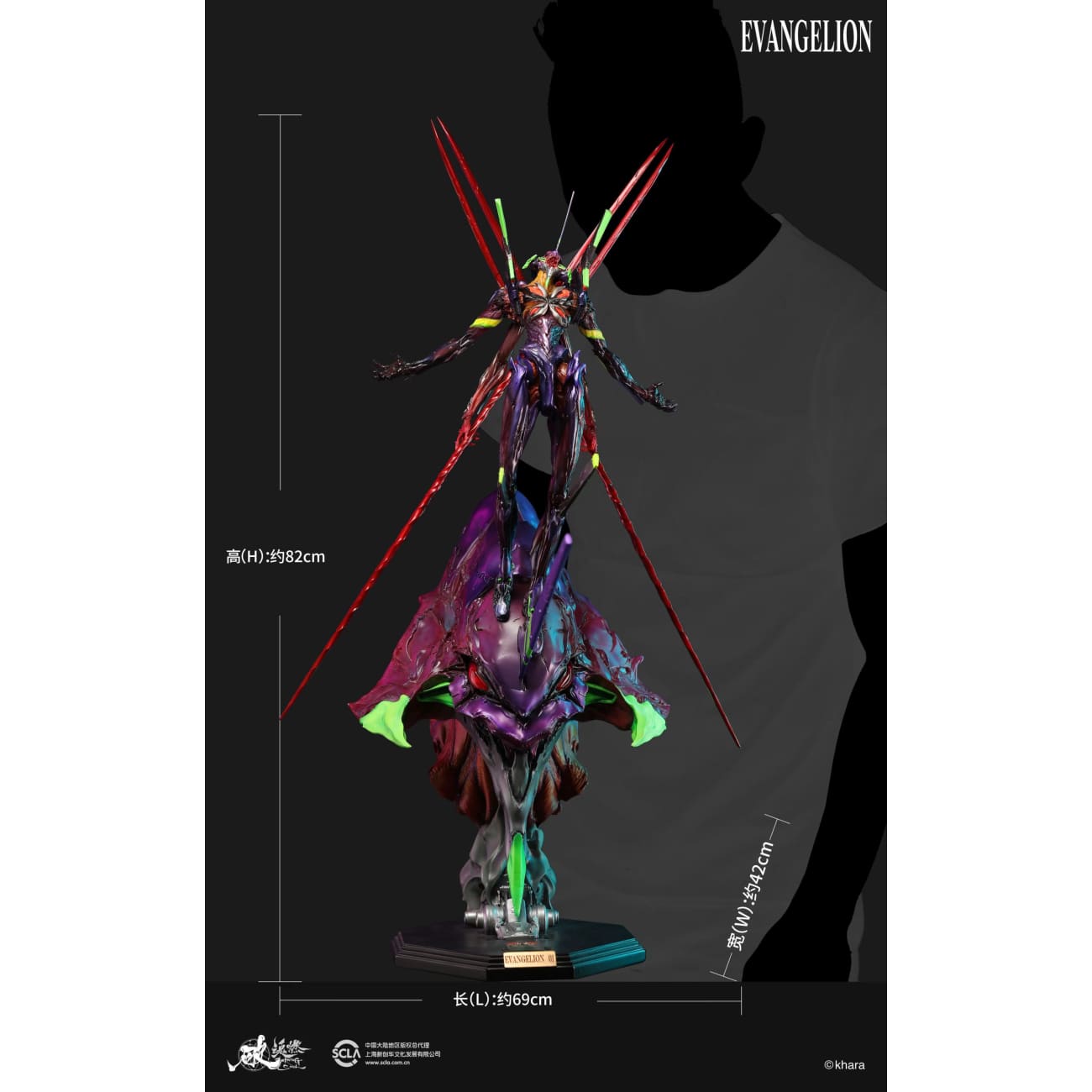 Mo Na Hun Ran Studio - Evangelion 13 [Licensed] 