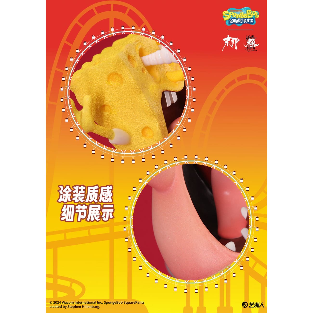 Mo Na Hun Ran Studio - SpongeBob SquarePants Roller Coaster Dragon [Licensed]
