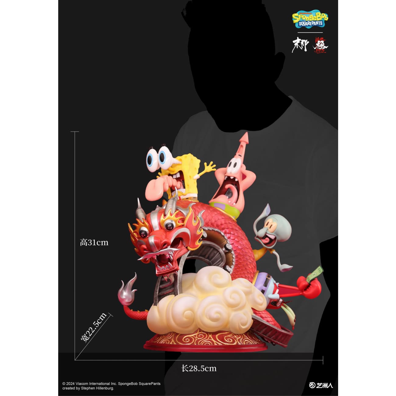 Mo Na Hun Ran Studio - SpongeBob SquarePants Roller Coaster Dragon [Licensed]