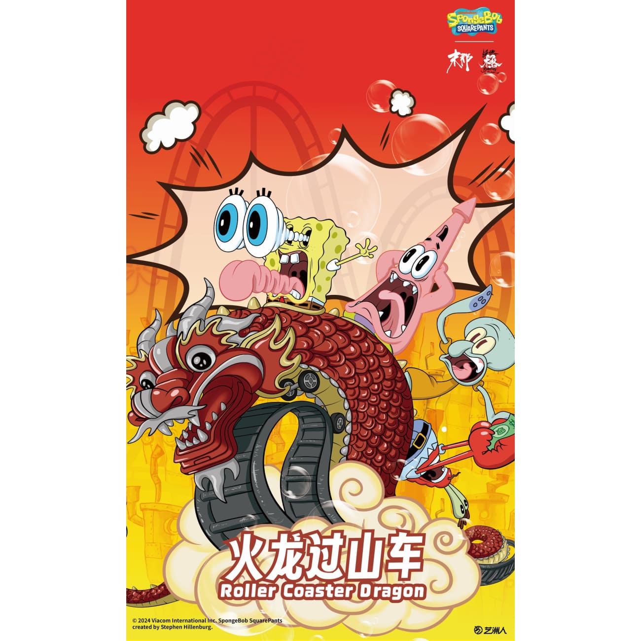 Mo Na Hun Ran Studio - SpongeBob SquarePants Roller Coaster Dragon [Licensed]