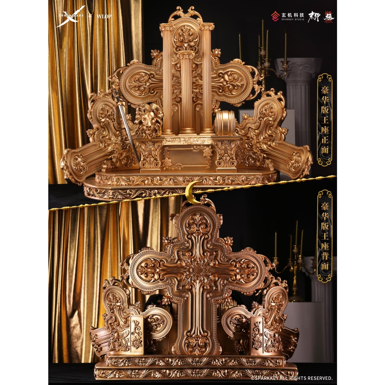 Mo Na Hun Ran Studio x Sparkey Animation Studio x WLOP - Throne Aeolian [3 Variants]