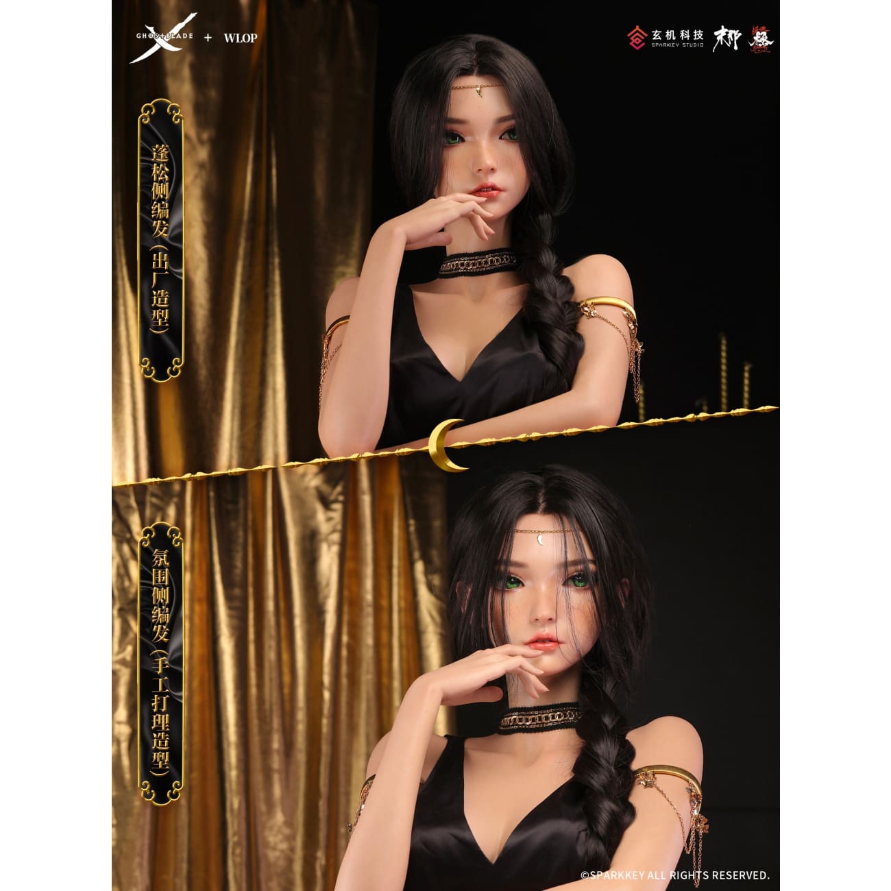 Mo Na Hun Ran Studio x Sparkey Animation Studio x WLOP - Throne Aeolian [3 Variants]