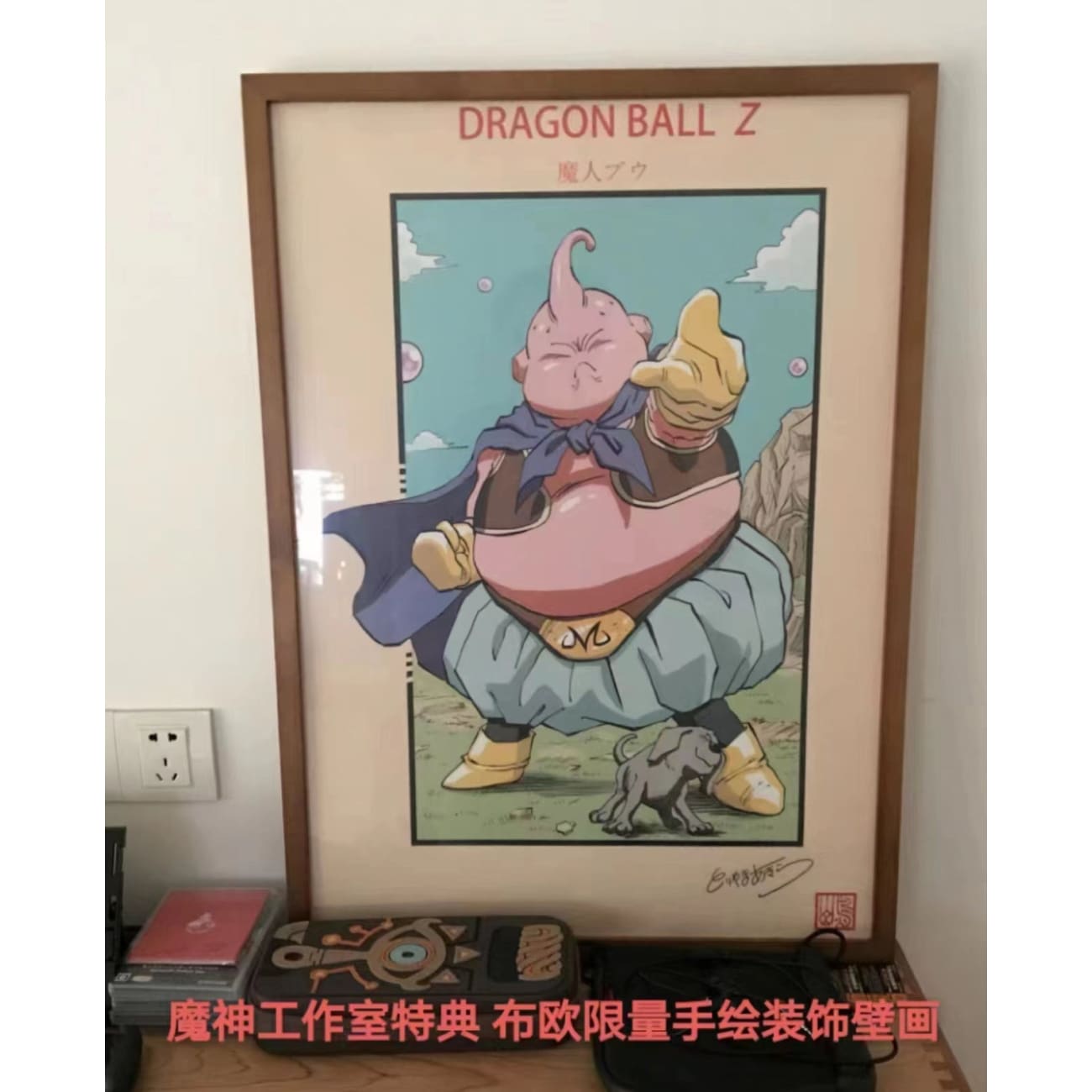 MO Studio - Fatty Majin Buu [16 Variants]