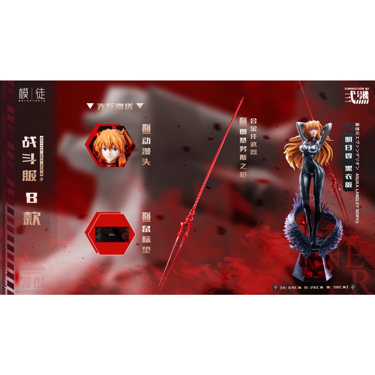 Mo Tu Studio / MT Studio - Asuka Langley Soryu [10 Variants]