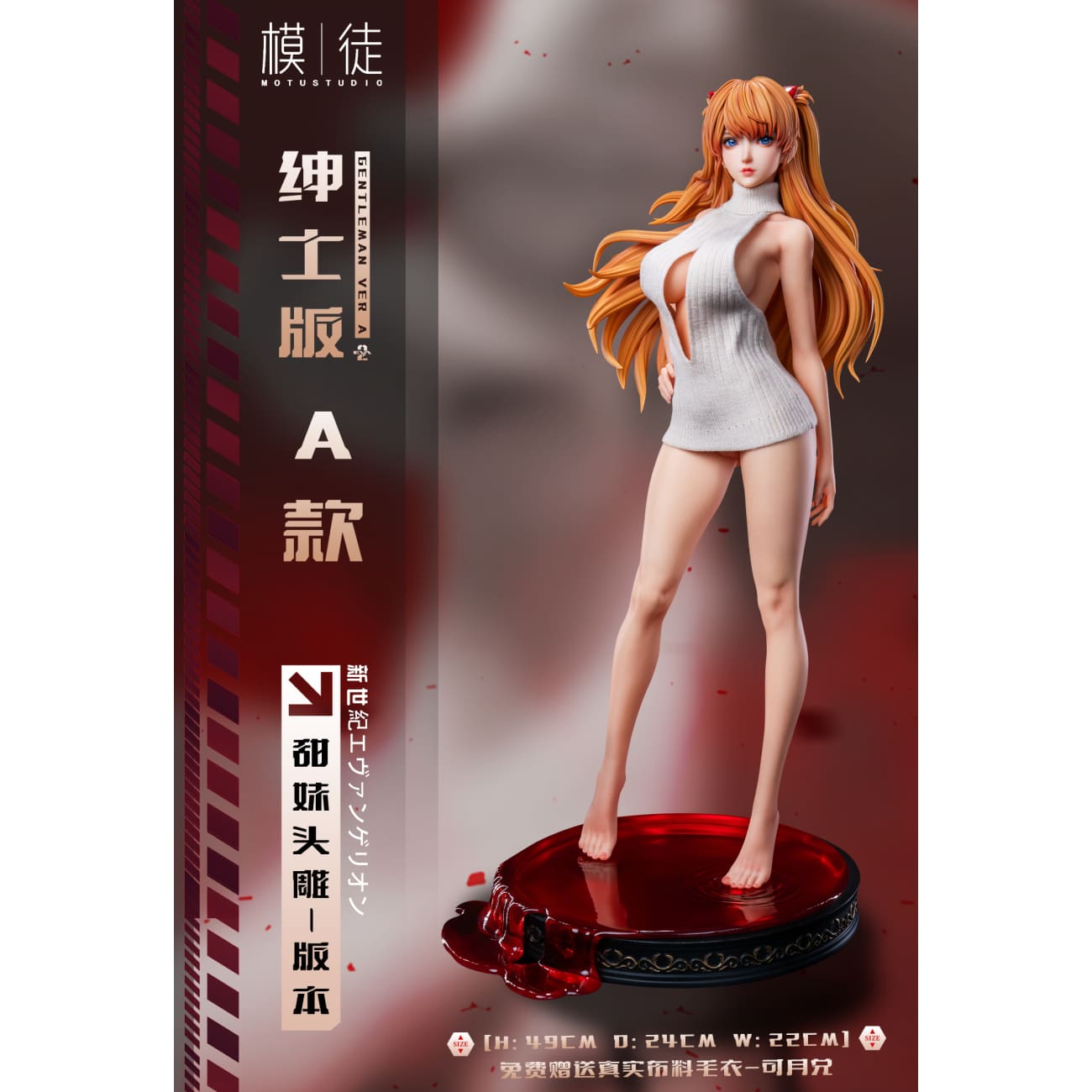 Mo Tu Studio / MT Studio - Asuka Langley Soryu [10 Variants]