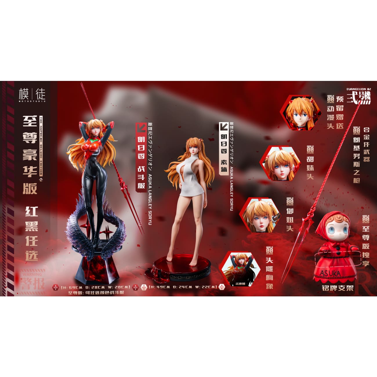Mo Tu Studio / MT Studio - Asuka Langley Soryu [10 Variants]