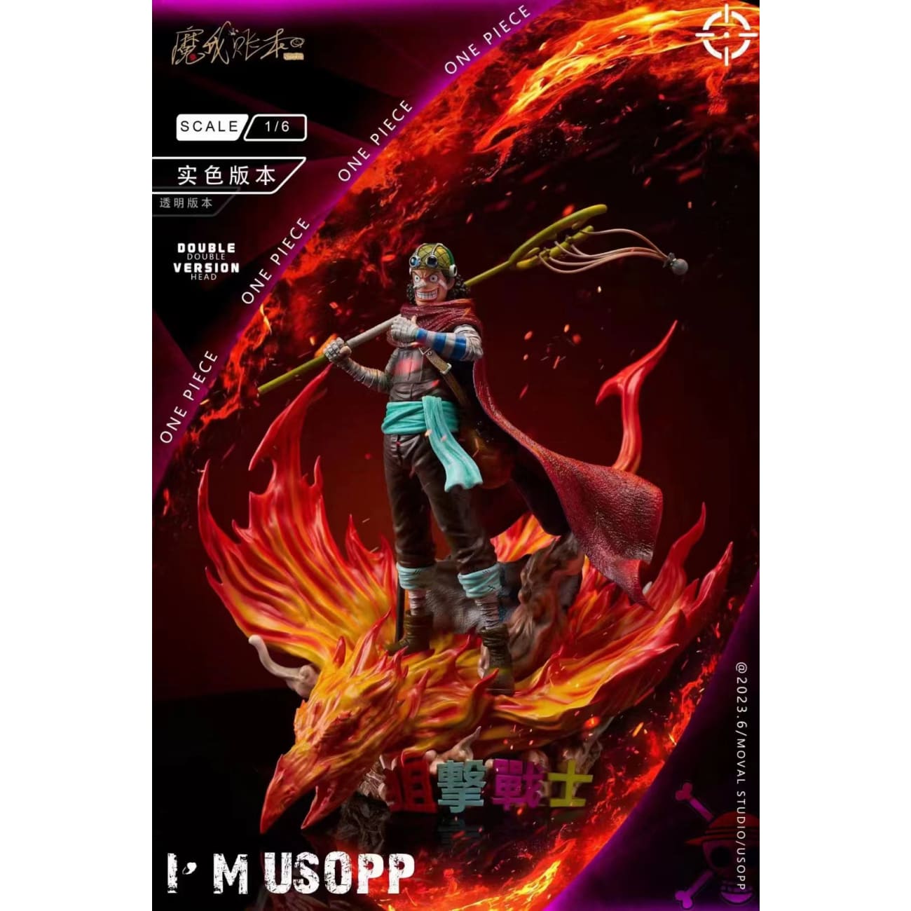Mo Wo Zhang Ben - Sniper Usopp