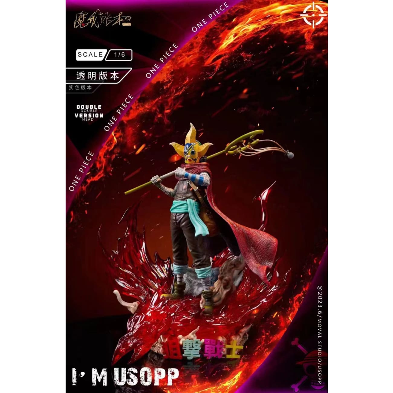 Mo Wo Zhang Ben - Sniper Usopp
