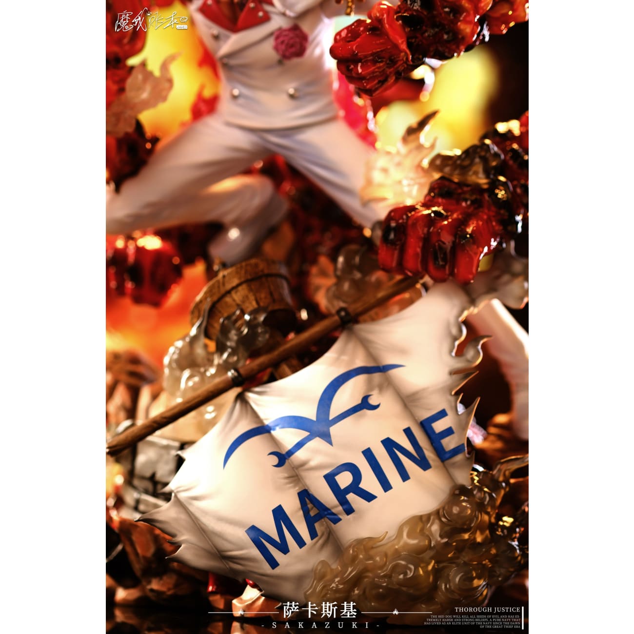 Mo Wo Zhang Ben Studio - Sakazuki Akainu