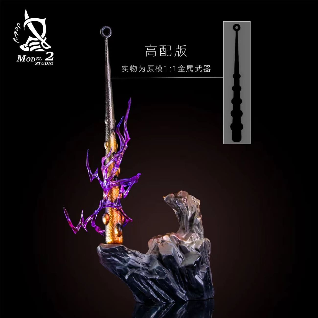 Model 2 Studio - Yamato Special Effects (FIGURE NOT INCLUDED)[2 Variants]