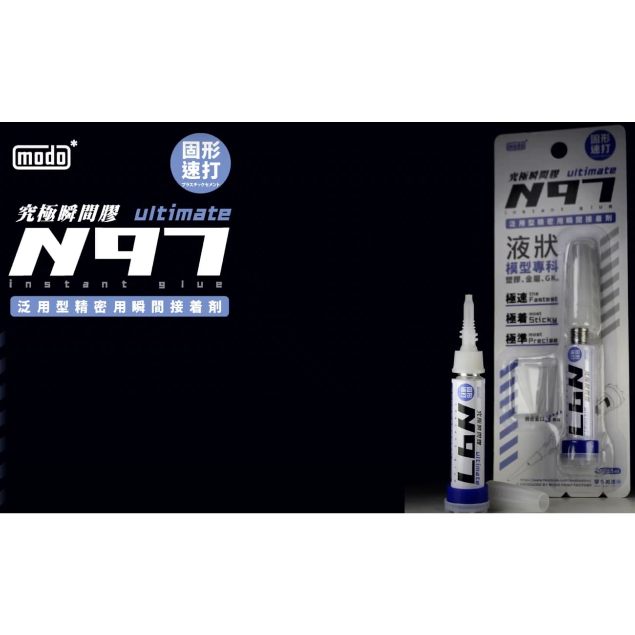 Modo N97 Ultimate Instant Glue 3.5ml
