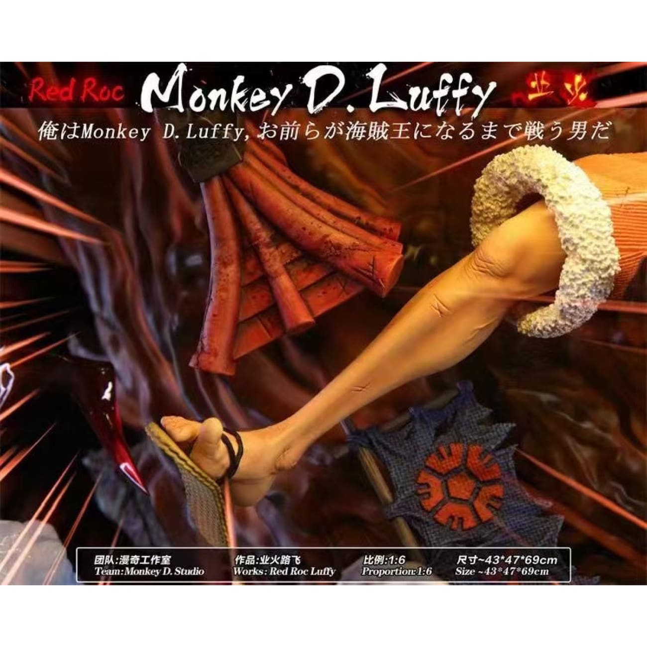 Monkey D Studio / ManQi Studio - Monkey D Luffy Red Roc