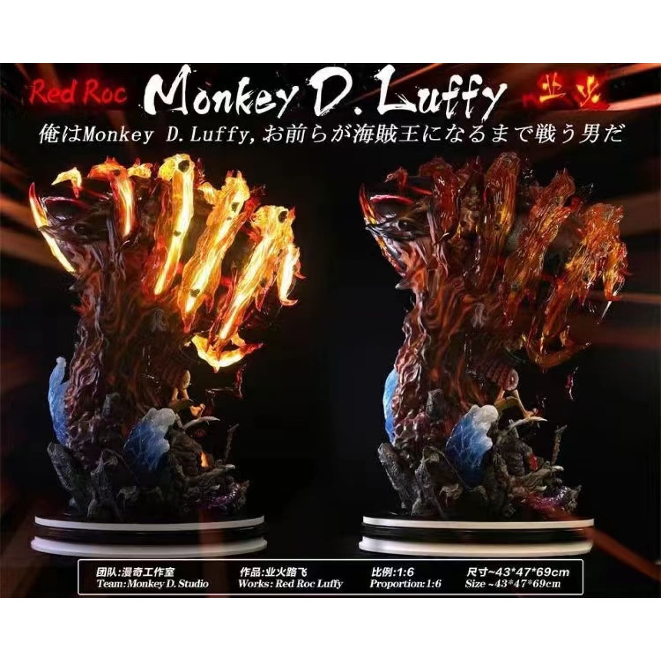 Monkey D Studio / ManQi Studio - Monkey D Luffy Red Roc