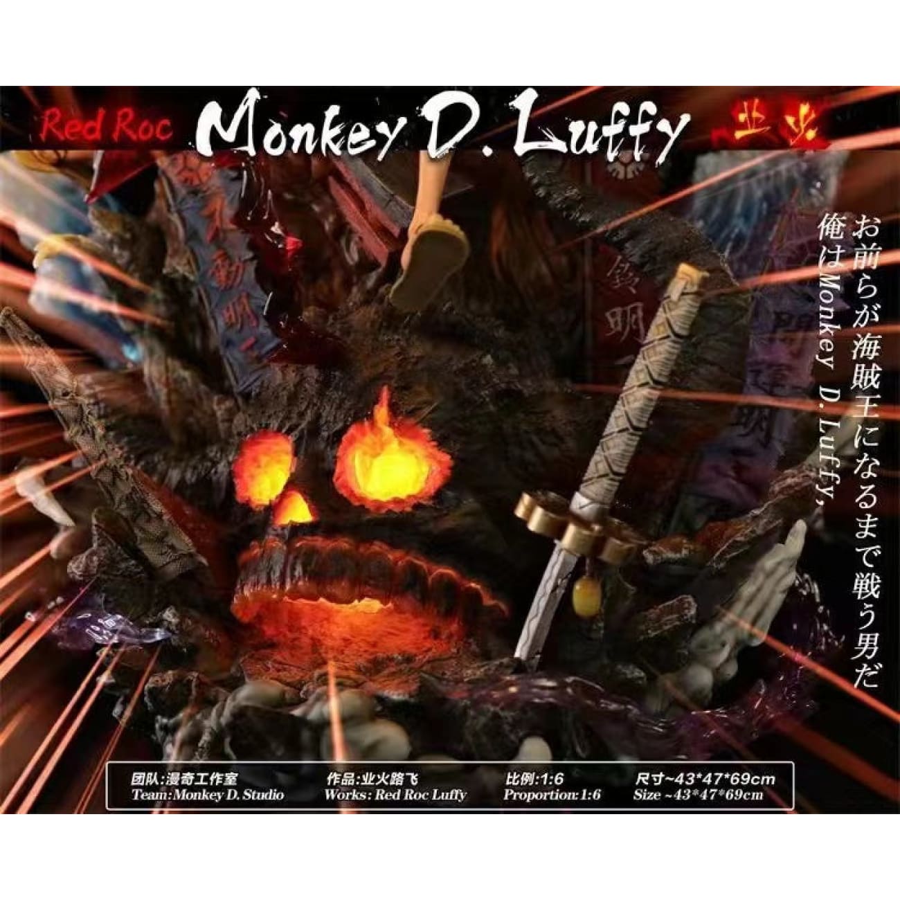 Monkey D Studio / ManQi Studio - Monkey D Luffy Red Roc