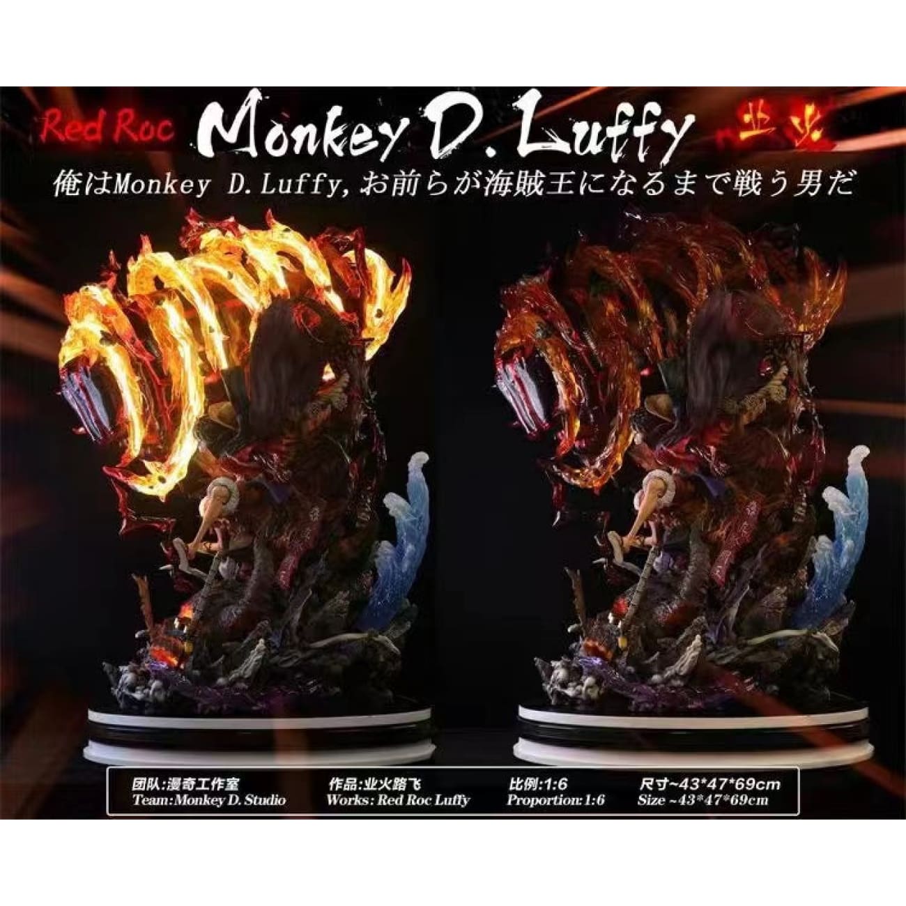 Monkey D Studio / ManQi Studio - Monkey D Luffy Red Roc
