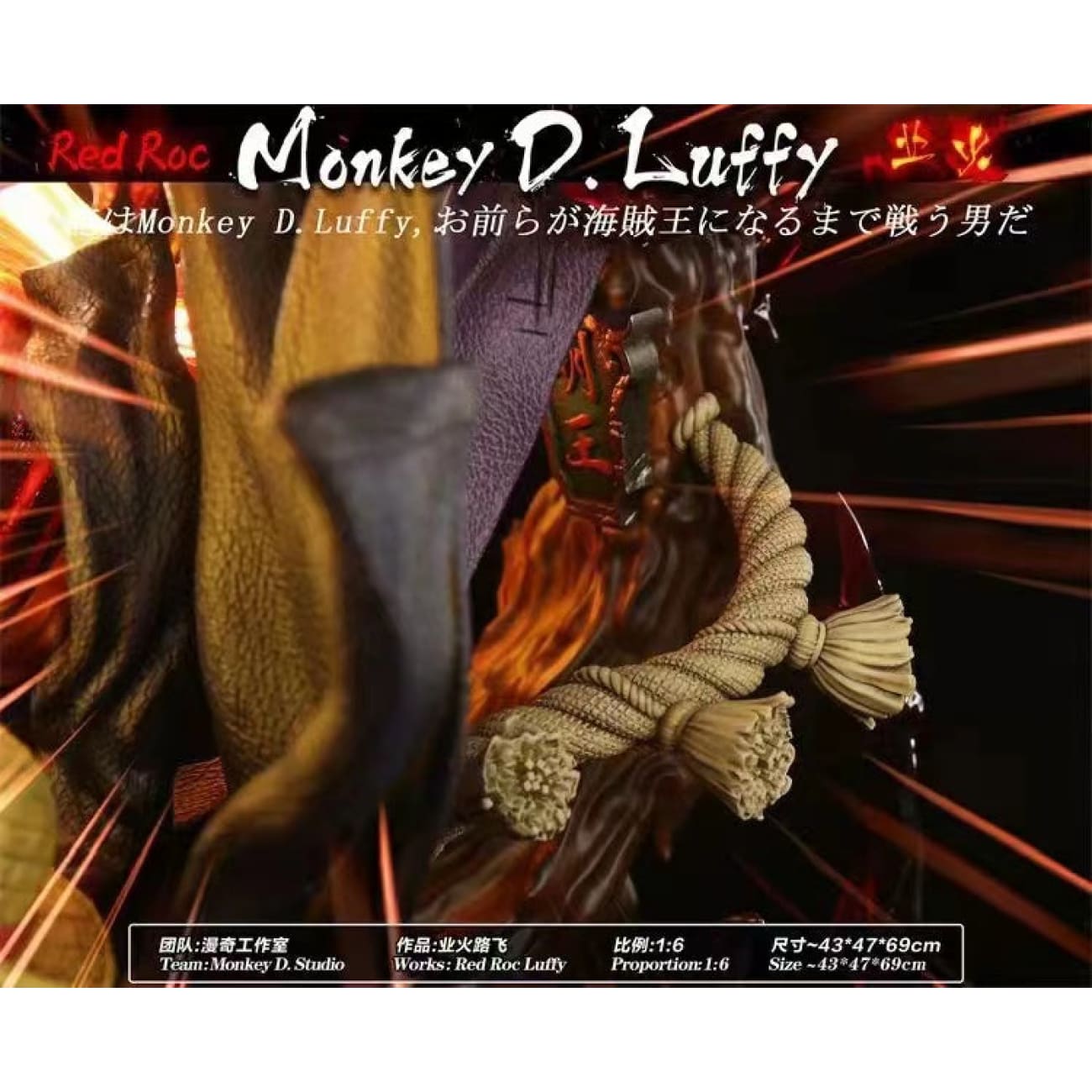 Monkey D Studio / ManQi Studio - Monkey D Luffy Red Roc