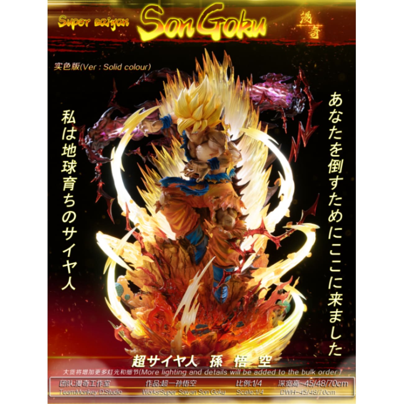 Monkey D Studio / ManQi Studio - Super Saiyan Son Goku [2 Variants]