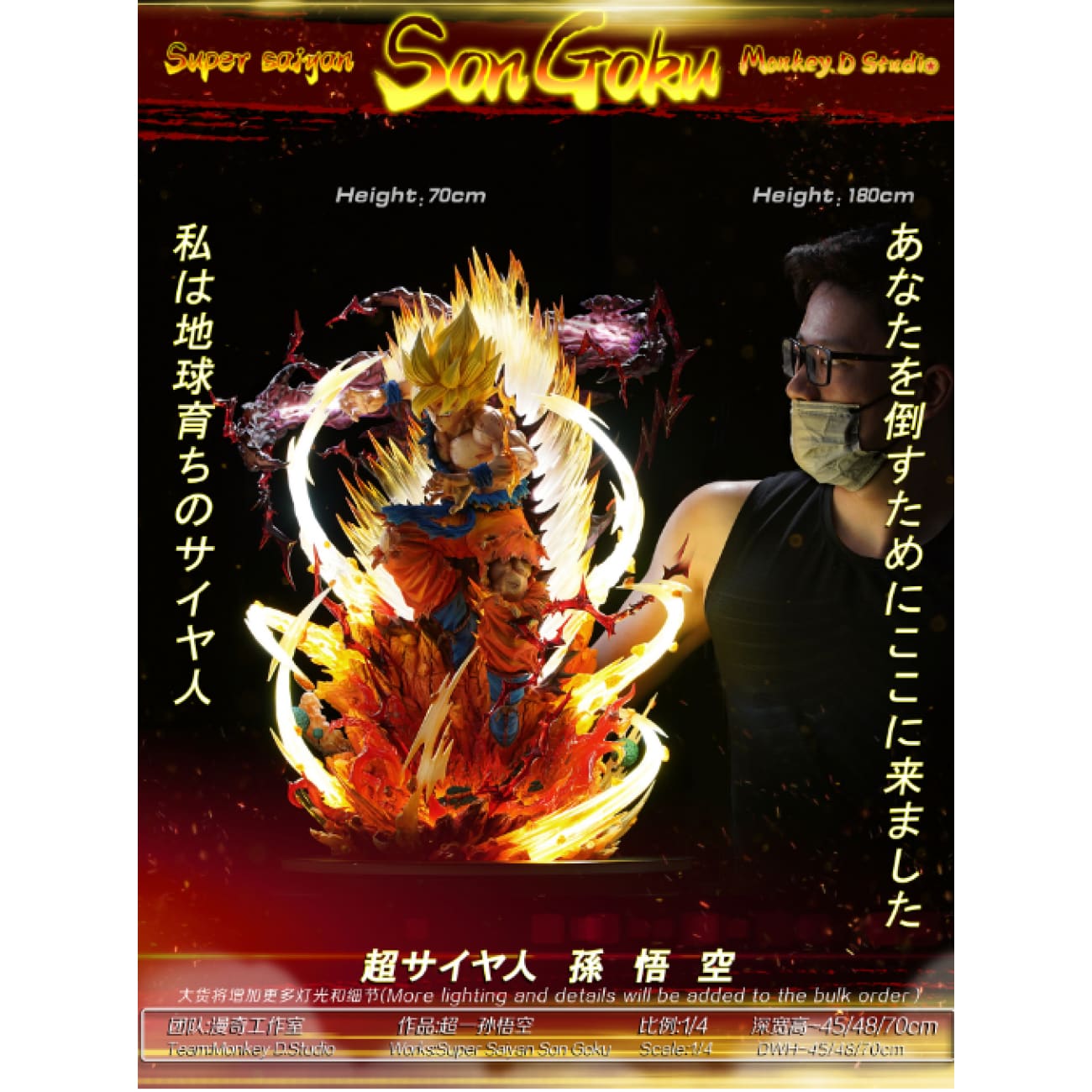Monkey D Studio / ManQi Studio - Super Saiyan Son Goku [2 Variants]