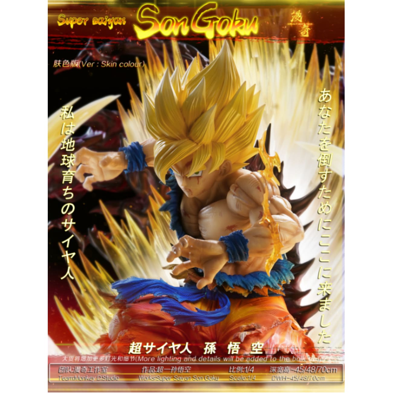 Monkey D Studio / ManQi Studio - Super Saiyan Son Goku [2 Variants]