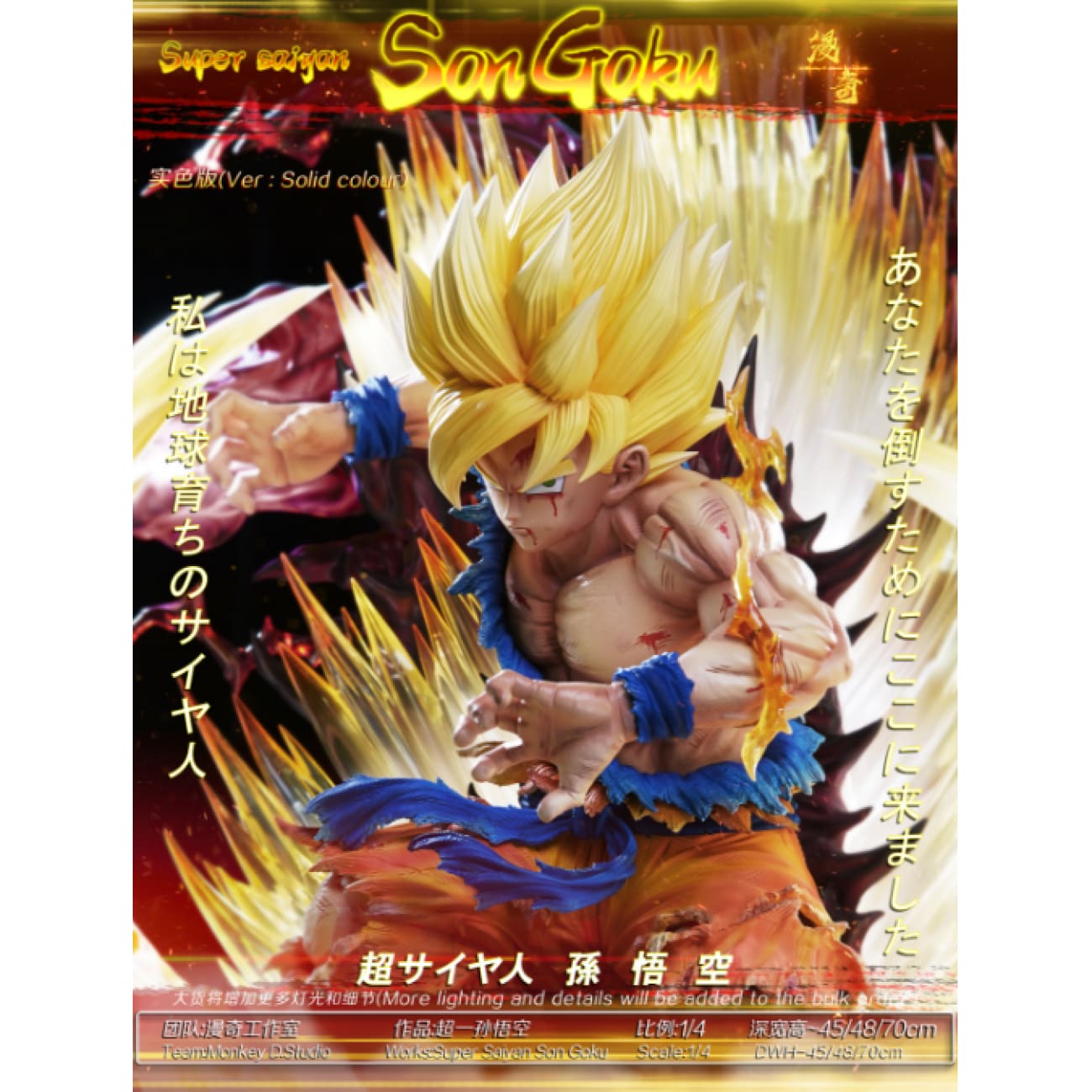 Monkey D Studio / ManQi Studio - Super Saiyan Son Goku [2 Variants]