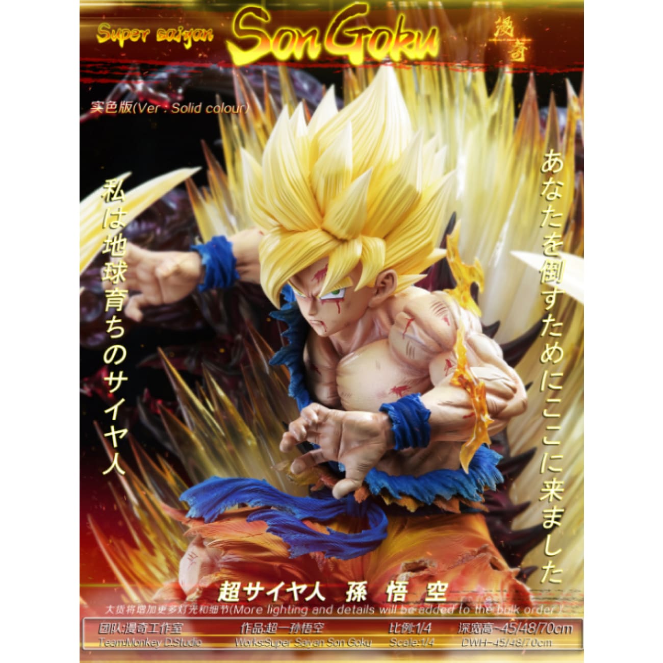 Monkey D Studio / ManQi Studio - Super Saiyan Son Goku [2 Variants]