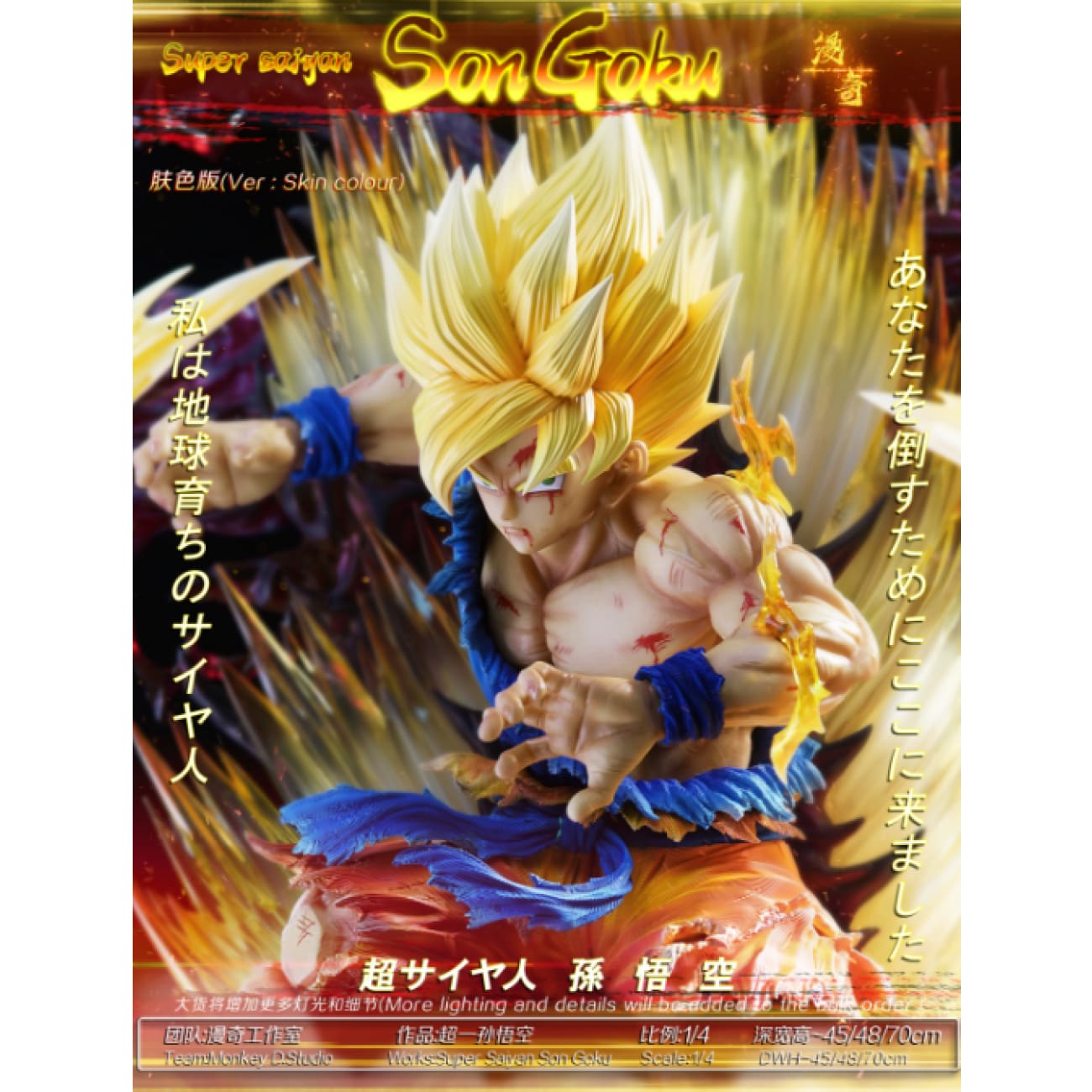 Monkey D Studio / ManQi Studio - Super Saiyan Son Goku [2 Variants]