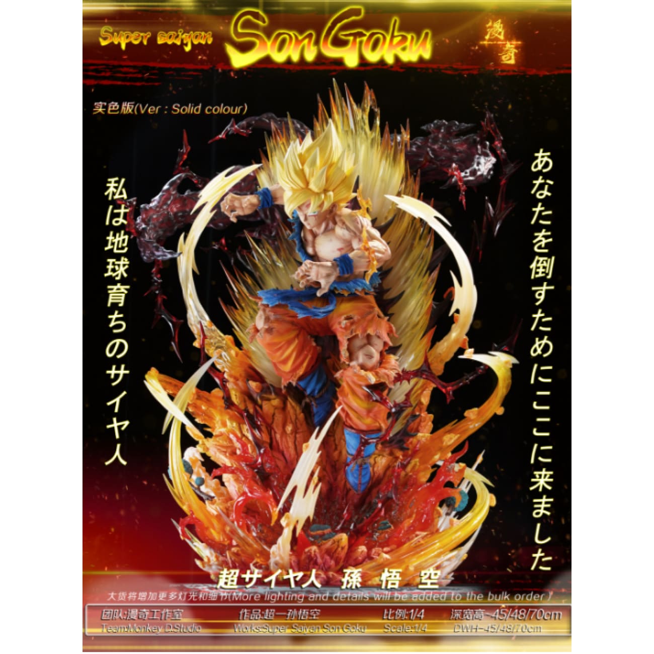 Monkey D Studio / ManQi Studio - Super Saiyan Son Goku [2 Variants]