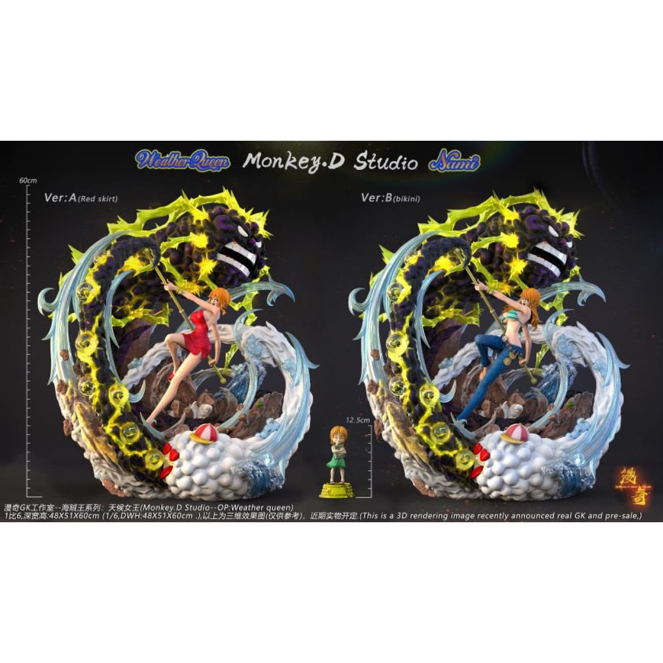Monkey D Studio / ManQi Studio - Weather Queen Nami [2 Variants]