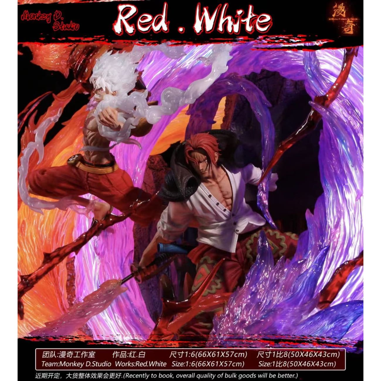 Monkey D Studio - Red Hair Shanks & Son God Nika Luffy Gear 5 [2 Variants]