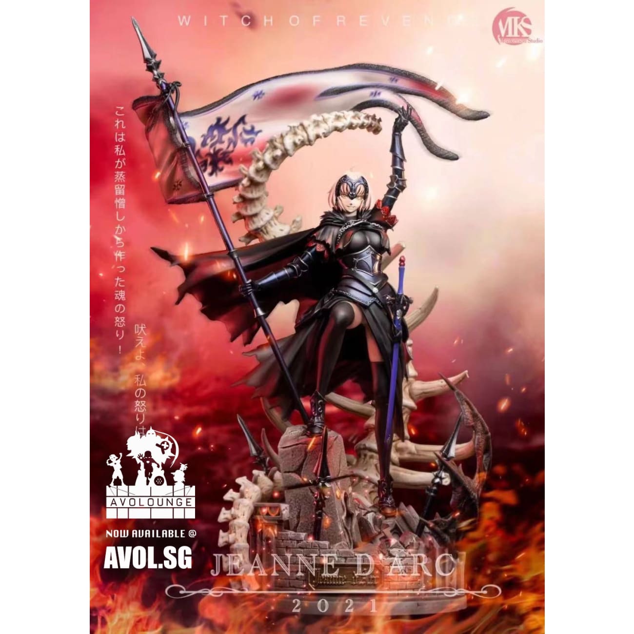 MonkeySon Studio - Jeanne D'Arc Alter