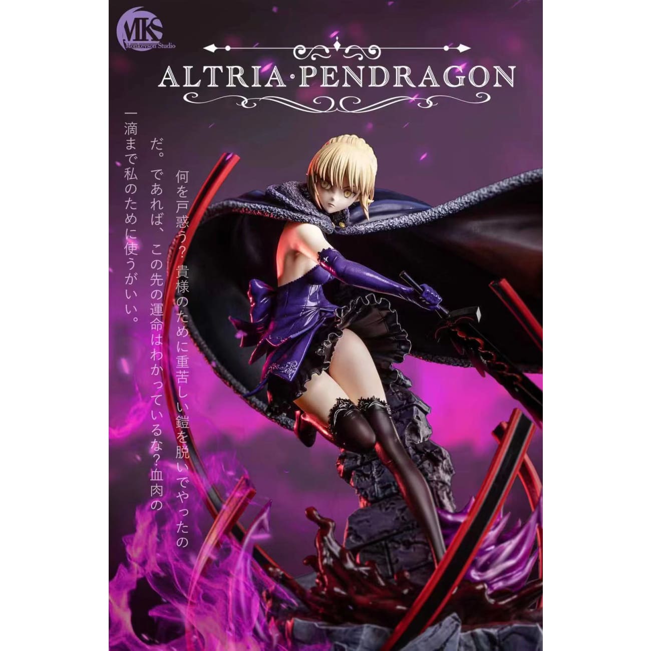 Monkeyson Studios - Artoria Pendragon Alter (saber) – Avolounge