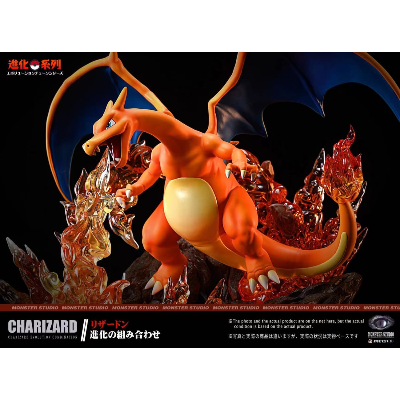 Monster Studio - Charizard , Charmander & Charmeleon [2 Variants]
