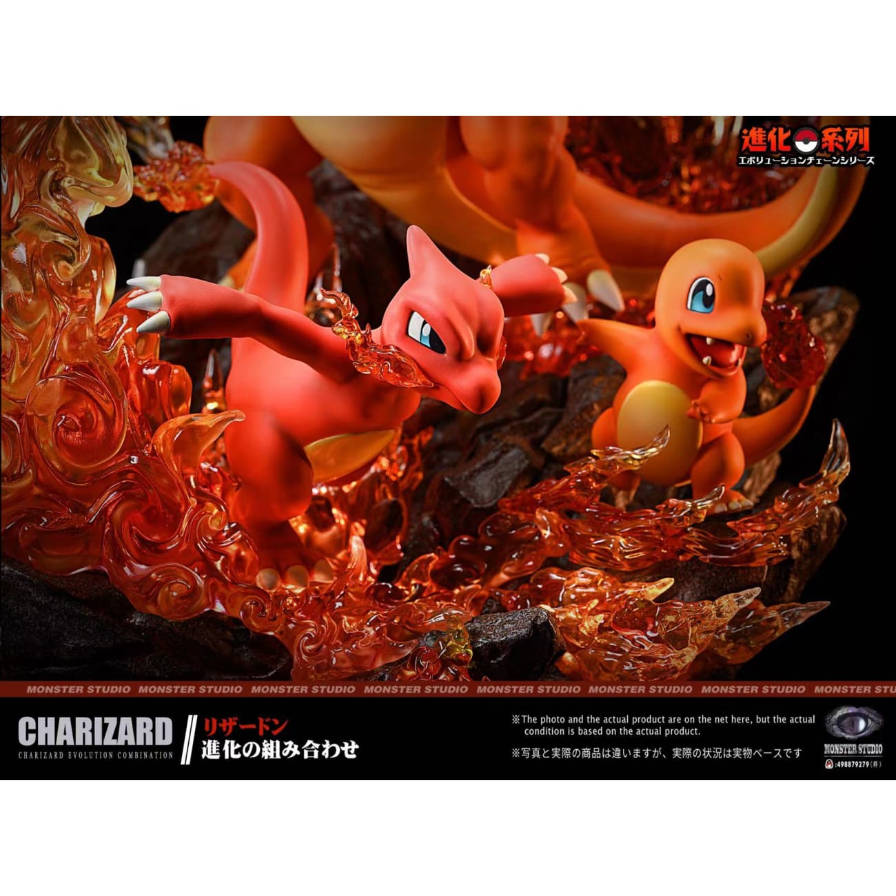 Monster Studio - Charizard , Charmander & Charmeleon [2 Variants]