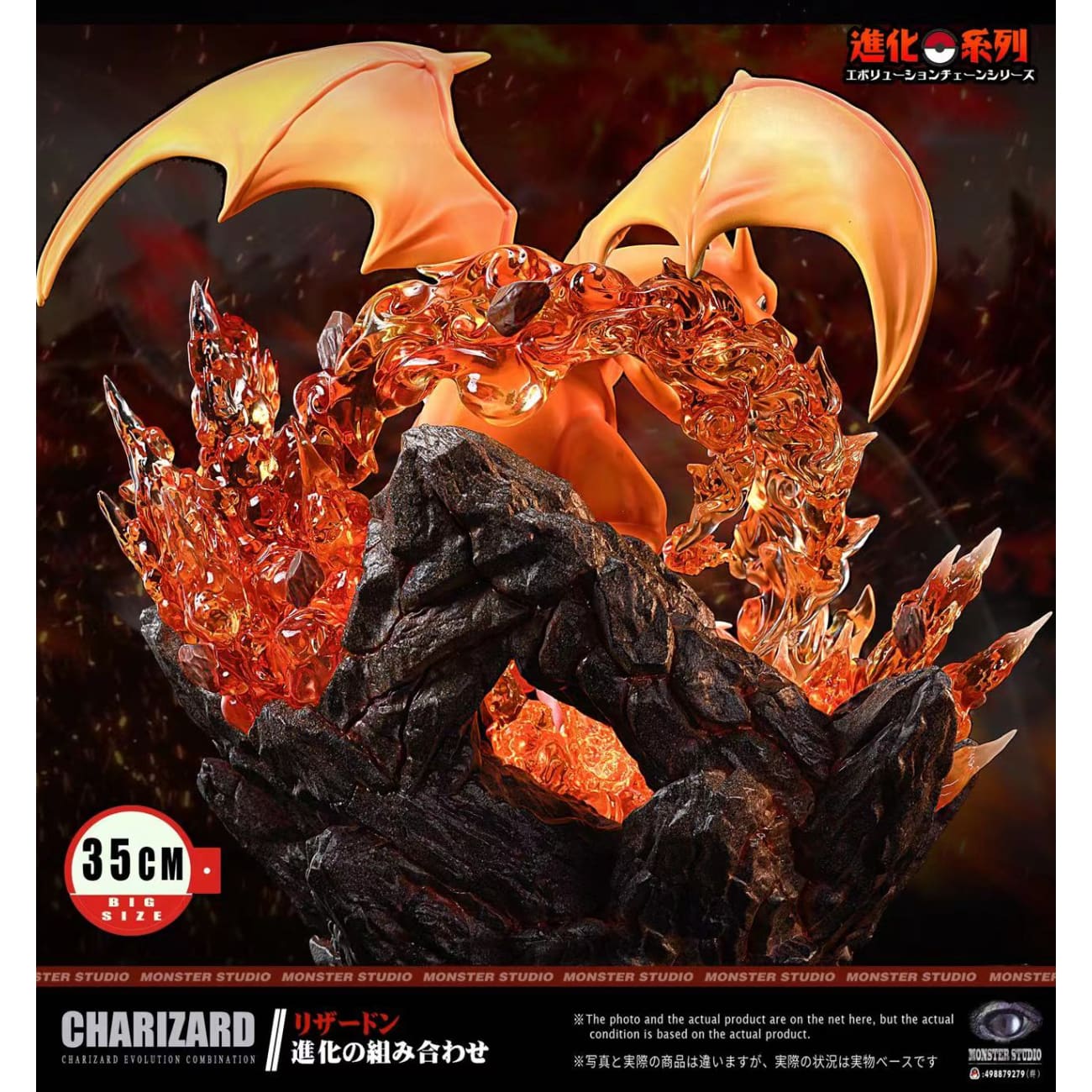 Monster Studio - Charizard , Charmander & Charmeleon [2 Variants]