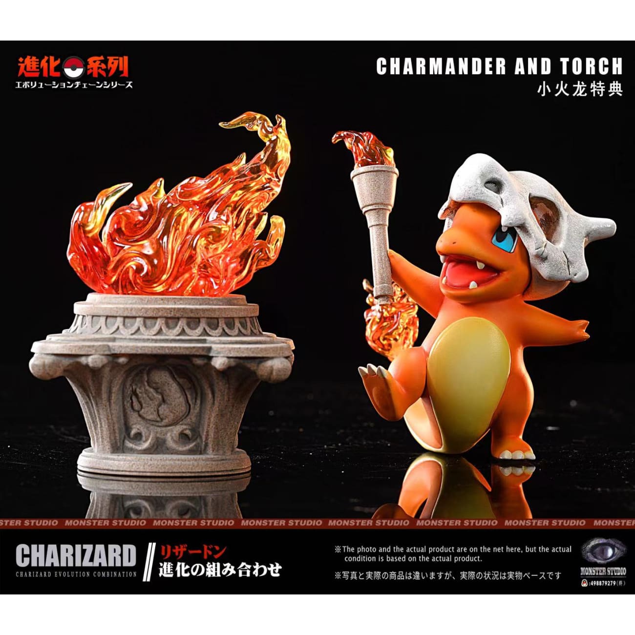 Monster Studio - Charizard , Charmander & Charmeleon [2 Variants]