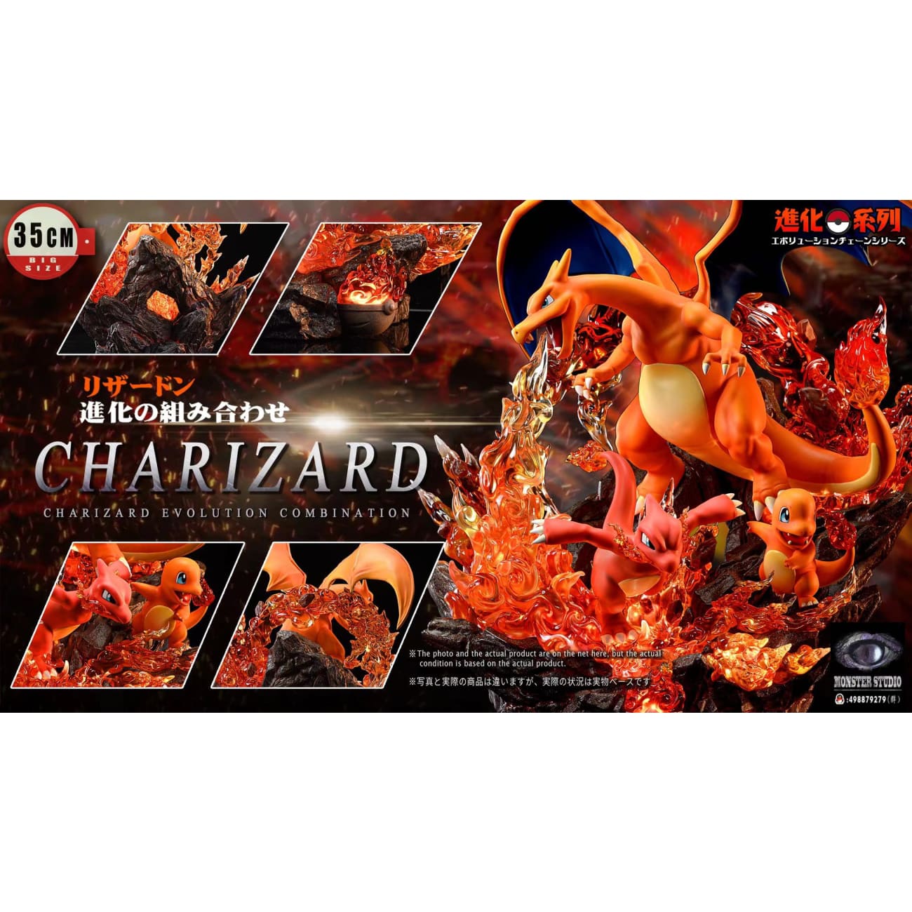 Monster Studio - Charizard , Charmander & Charmeleon [2 Variants]