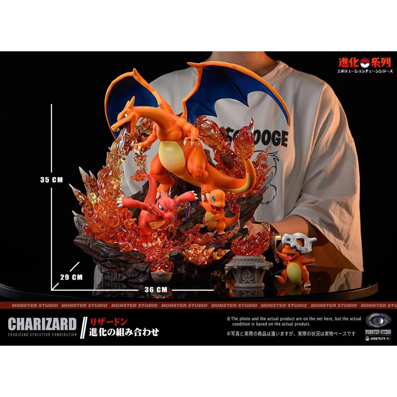 Monster Studio - Charizard , Charmander & Charmeleon [2 Variants]